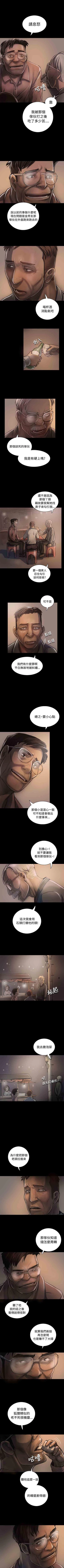 Page 142 of 姐姐 1-66