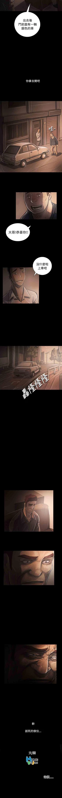 Page 158 of 姐姐 1-66