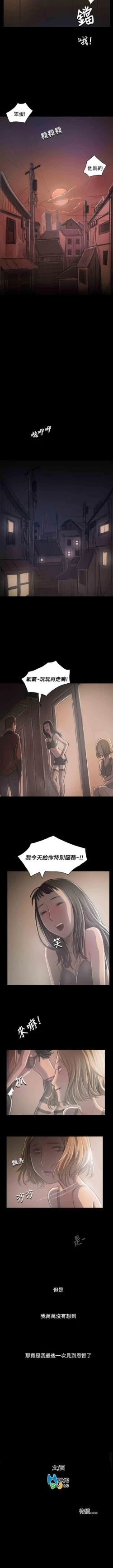 Page 164 of 姐姐 1-66