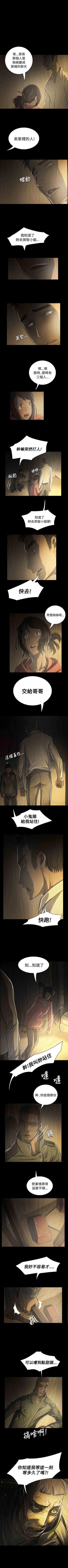 Page 173 of 姐姐 1-66