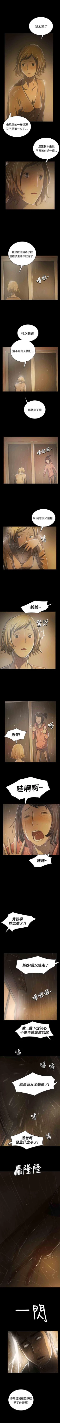 Page 175 of 姐姐 1-66
