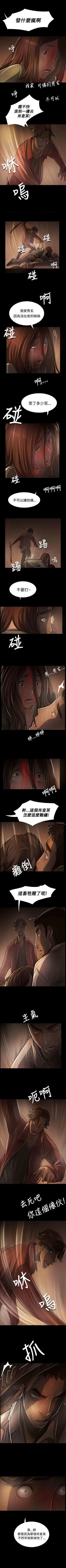 Page 180 of 姐姐 1-66