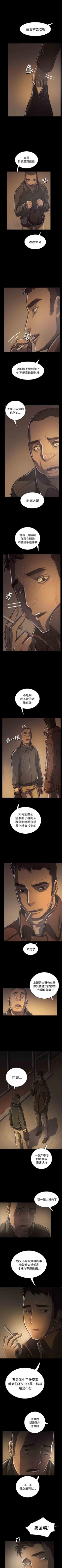 Page 190 of 姐姐 1-66