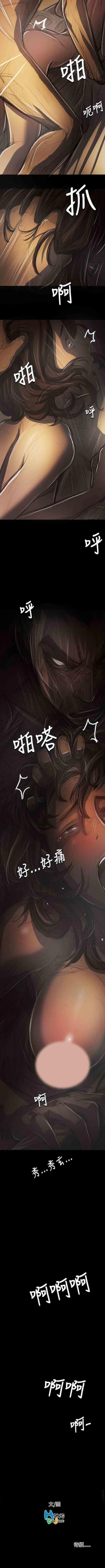 Page 192 of 姐姐 1-66