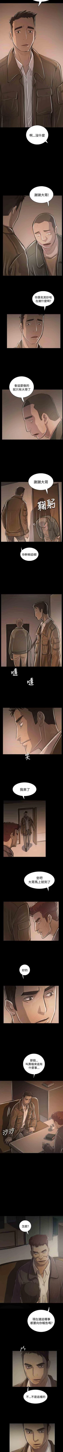 Page 196 of 姐姐 1-66