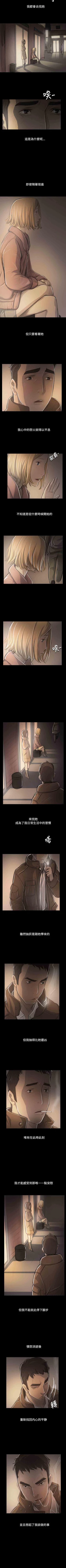 Page 206 of 姐姐 1-66