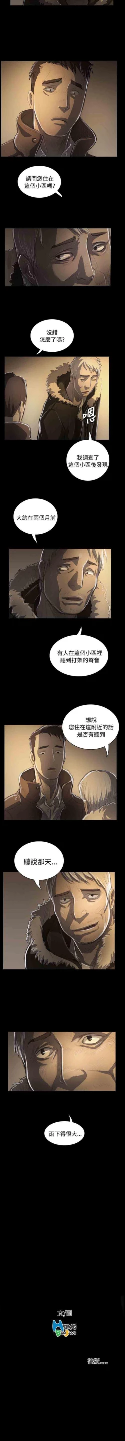 Page 209 of 姐姐 1-66