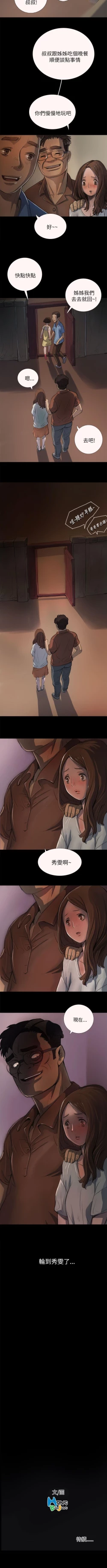 Page 20 of 姐姐 1-66