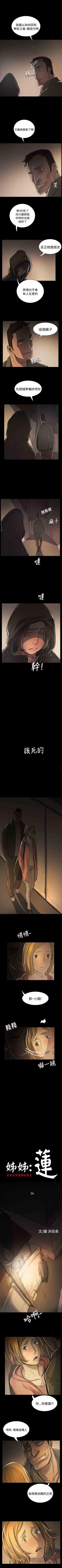 Page 216 of 姐姐 1-66