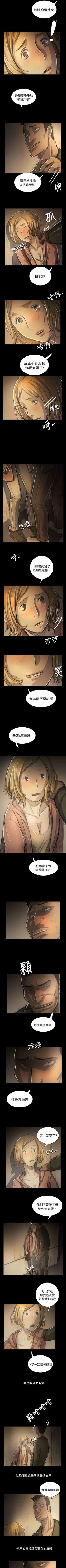 Page 217 of 姐姐 1-66