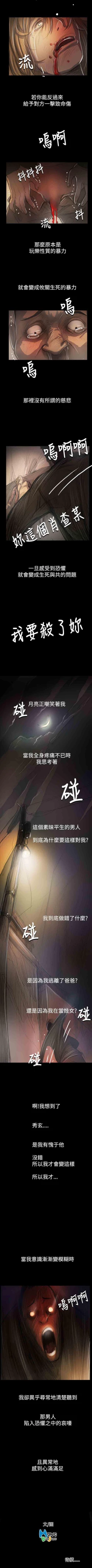 Page 221 of 姐姐 1-66