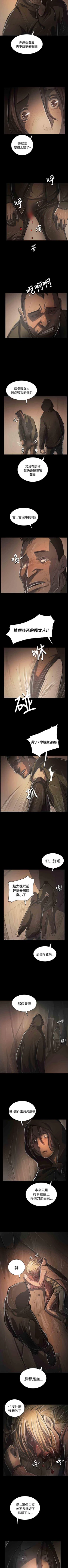 Page 223 of 姐姐 1-66