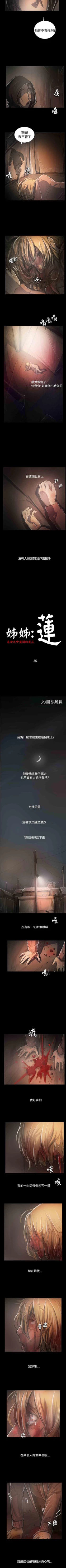 Page 224 of 姐姐 1-66