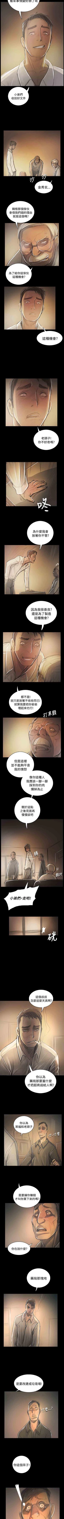 Page 227 of 姐姐 1-66