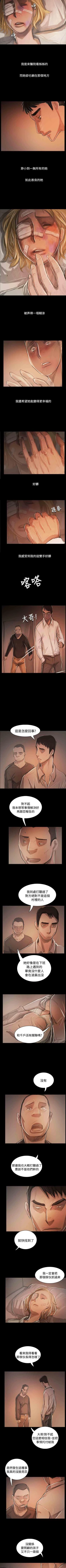 Page 231 of 姐姐 1-66