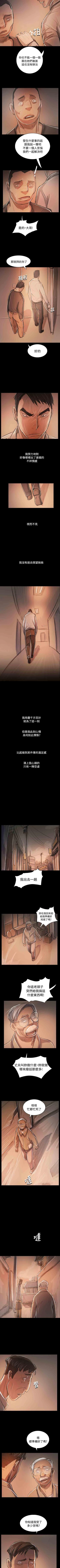 Page 232 of 姐姐 1-66