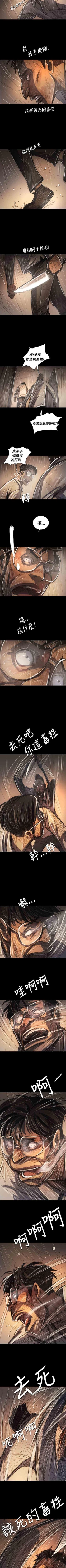 Page 244 of 姐姐 1-66