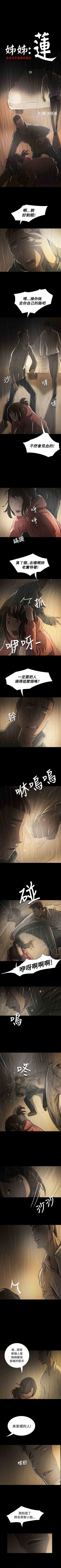 Page 248 of 姐姐 1-66