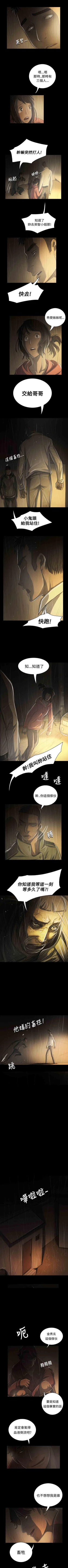 Page 249 of 姐姐 1-66