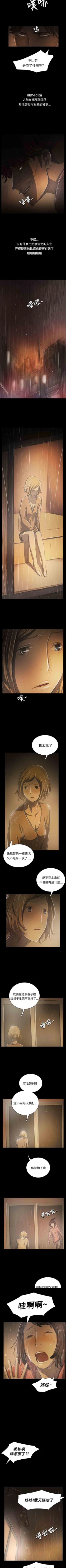 Page 250 of 姐姐 1-66