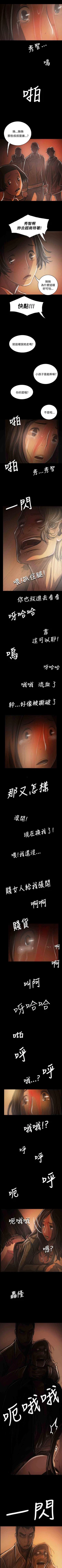 Page 252 of 姐姐 1-66