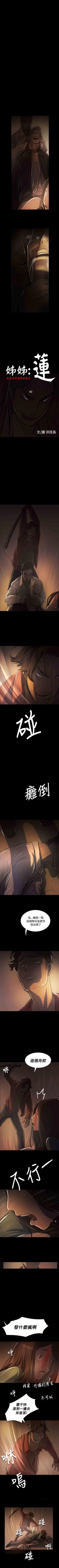 Page 254 of 姐姐 1-66