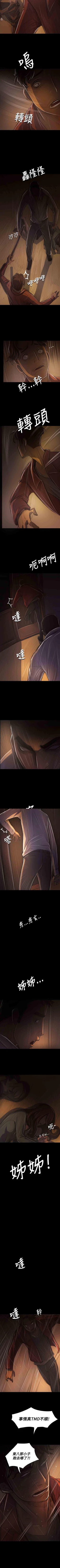 Page 256 of 姐姐 1-66