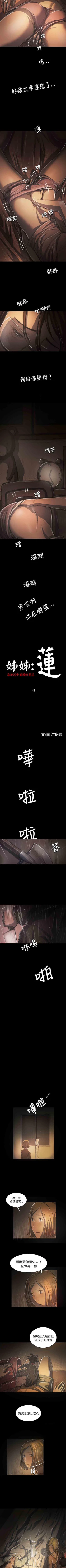 Page 261 of 姐姐 1-66