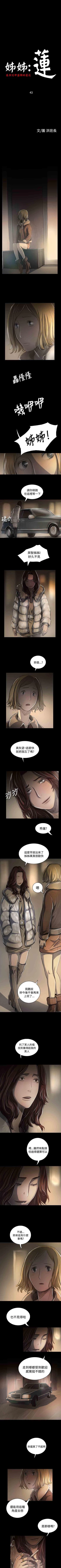 Page 271 of 姐姐 1-66