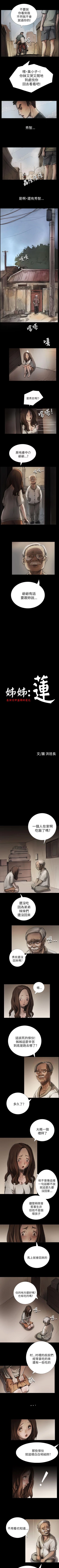 Page 27 of 姐姐 1-66