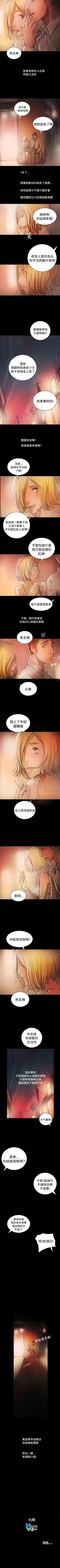 Page 281 of 姐姐 1-66