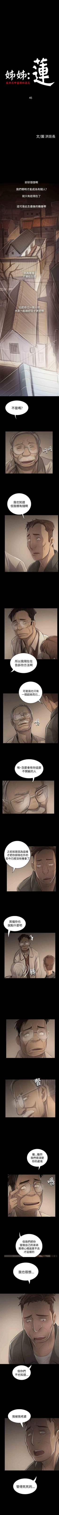 Page 282 of 姐姐 1-66