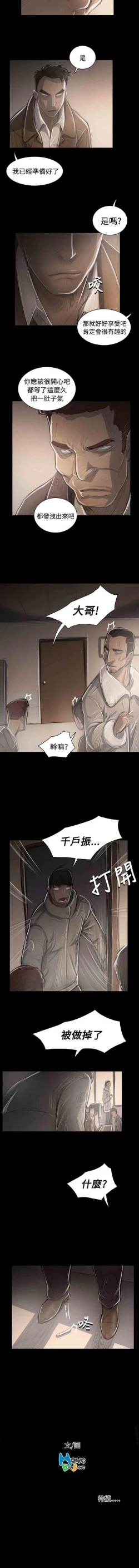 Page 286 of 姐姐 1-66