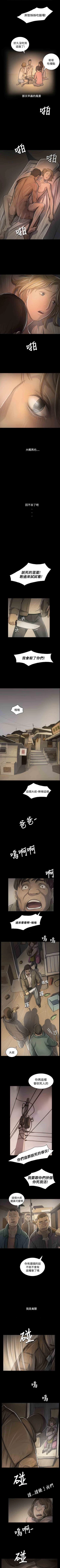 Page 290 of 姐姐 1-66