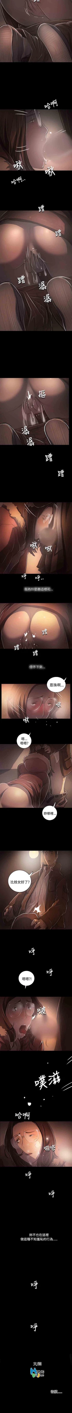 Page 301 of 姐姐 1-66
