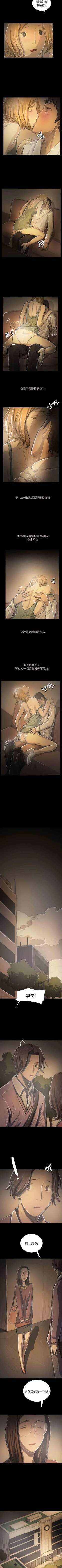 Page 312 of 姐姐 1-66