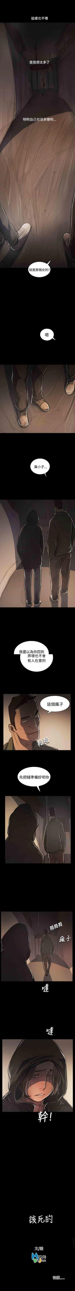 Page 318 of 姐姐 1-66