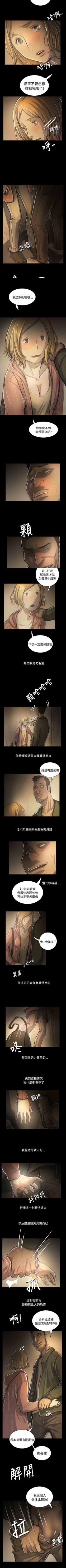 Page 320 of 姐姐 1-66