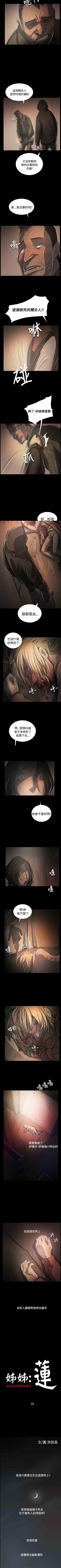 Page 325 of 姐姐 1-66