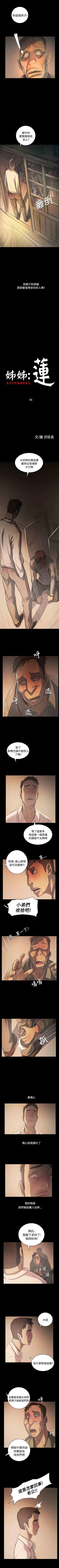 Page 329 of 姐姐 1-66