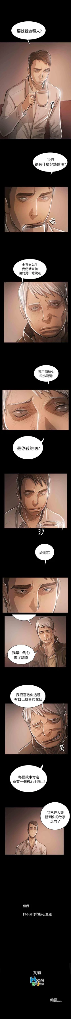 Page 347 of 姐姐 1-66