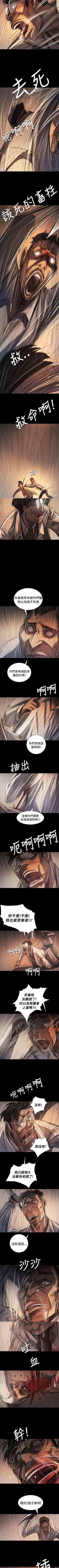 Page 351 of 姐姐 1-66