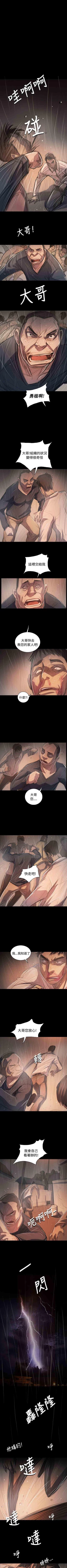Page 357 of 姐姐 1-66