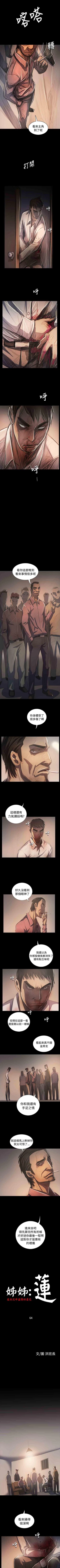 Page 361 of 姐姐 1-66