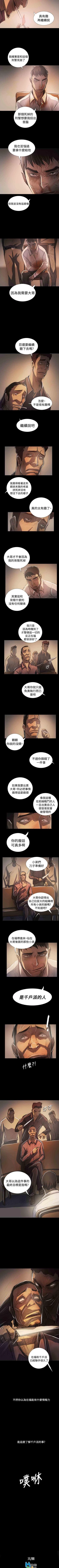 Page 366 of 姐姐 1-66