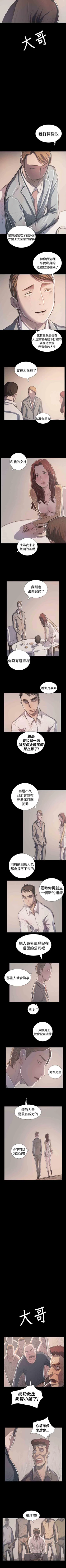 Page 373 of 姐姐 1-66
