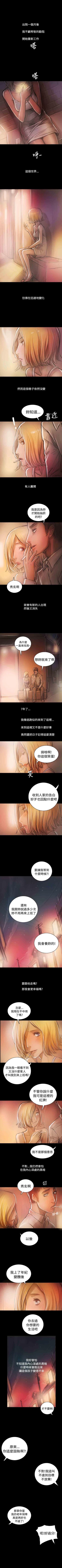 Page 377 of 姐姐 1-66