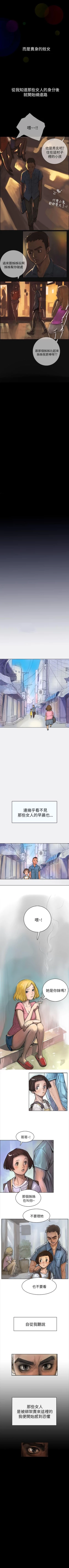 Page 3 of 姐姐 1-66