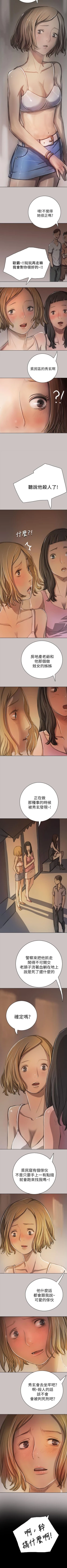 Page 56 of 姐姐 1-66