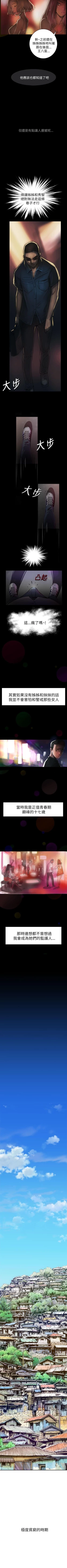 Page 5 of 姐姐 1-66